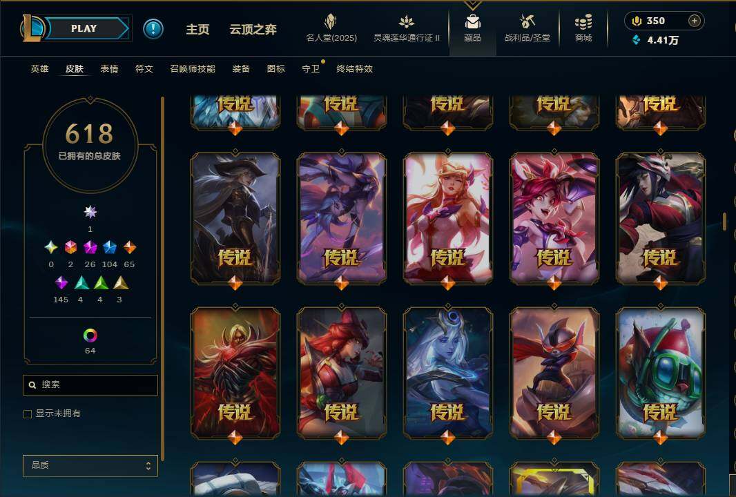LOLEY38789英雄联盟账号详情图29 LOLEY38789英雄联盟账号详情图29