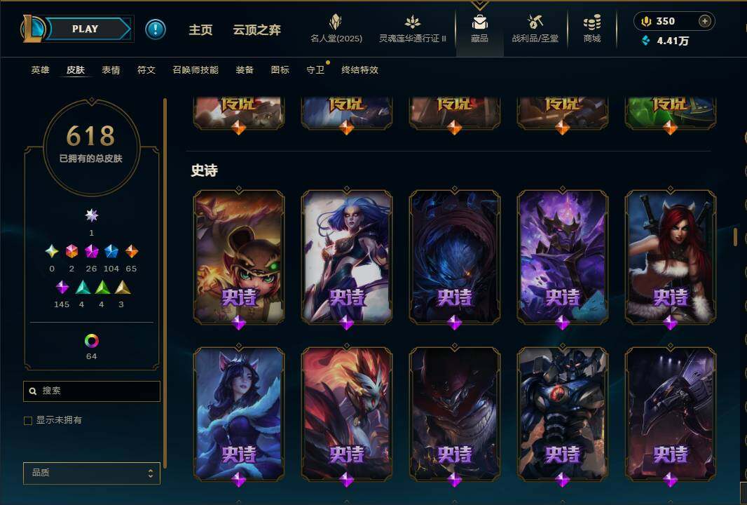 LOLEY38789英雄联盟账号详情图31 LOLEY38789英雄联盟账号详情图31