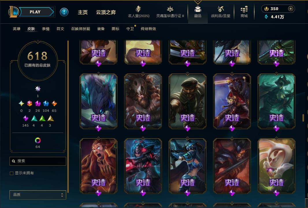 LOLEY38789英雄联盟账号详情图39 LOLEY38789英雄联盟账号详情图39