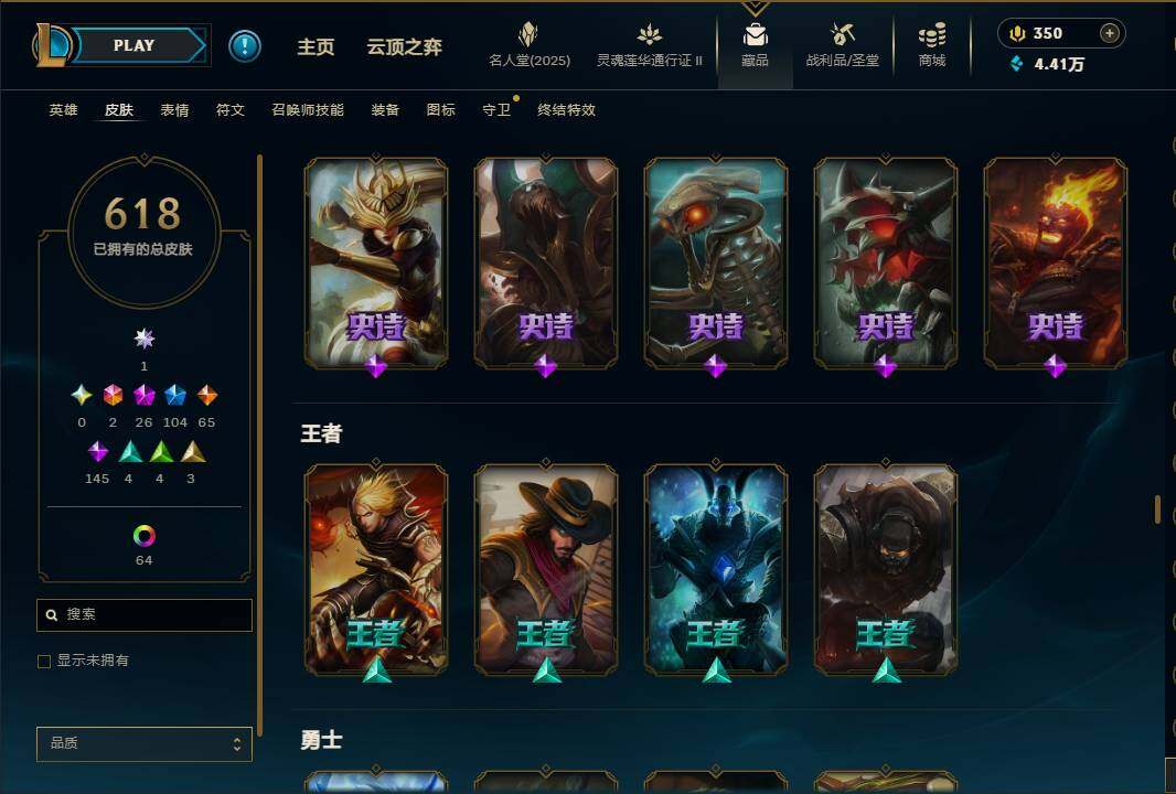 LOLEY38789英雄联盟账号详情图45 LOLEY38789英雄联盟账号详情图45