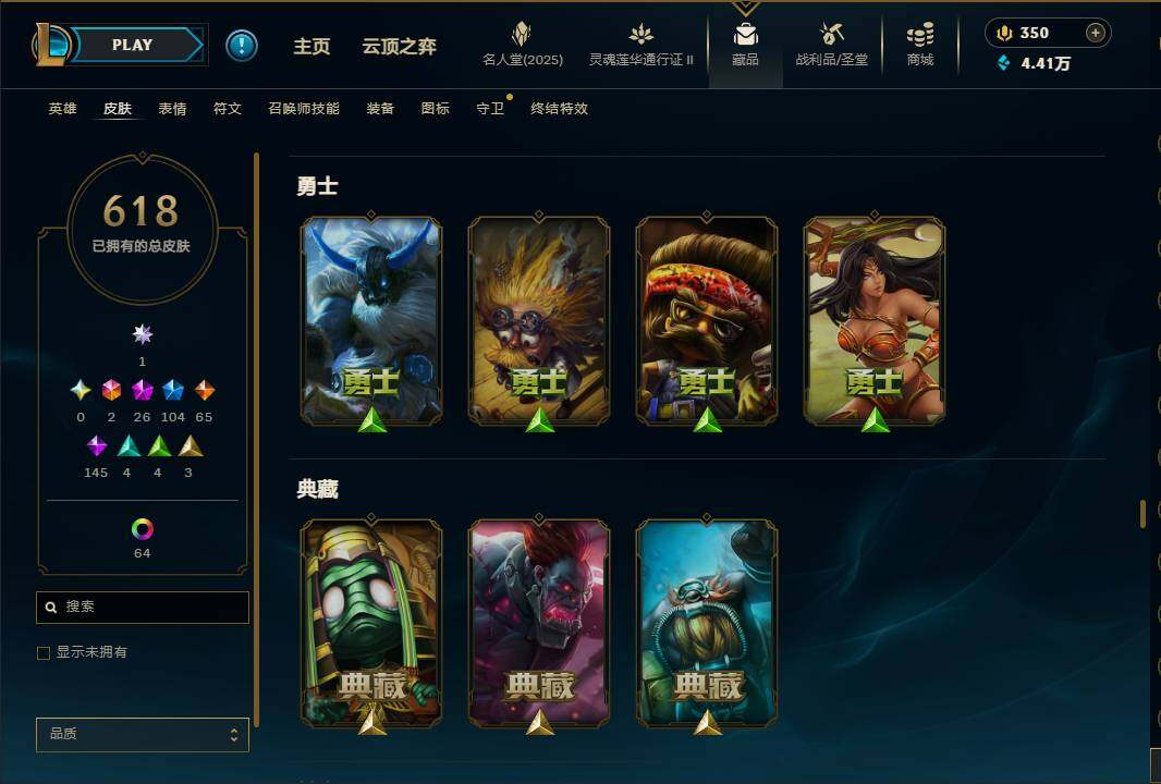 LOLEY38789英雄联盟账号详情图46 LOLEY38789英雄联盟账号详情图46