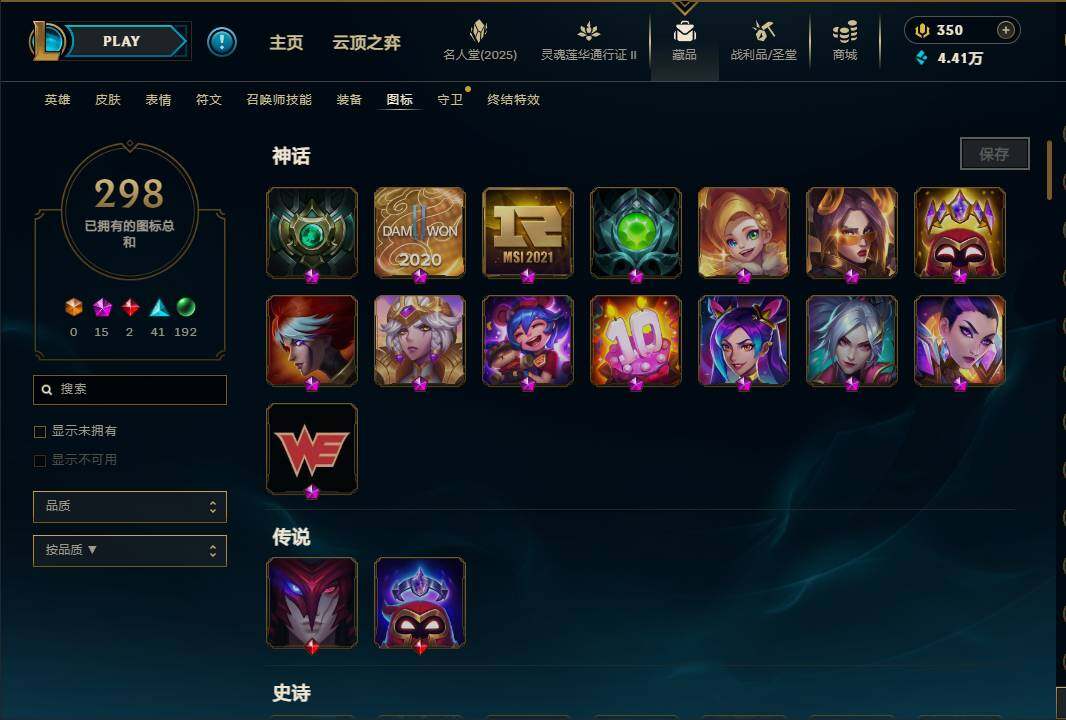 LOLEY38789英雄联盟账号详情图74 LOLEY38789英雄联盟账号详情图74
