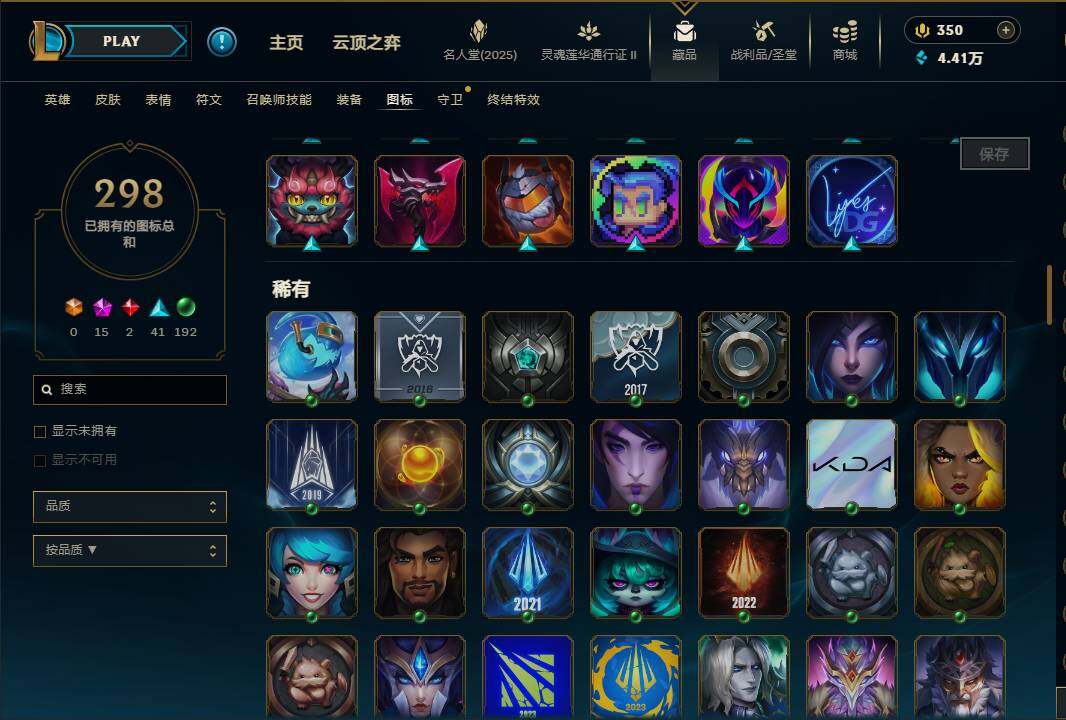 LOLEY38789英雄联盟账号详情图76 LOLEY38789英雄联盟账号详情图76