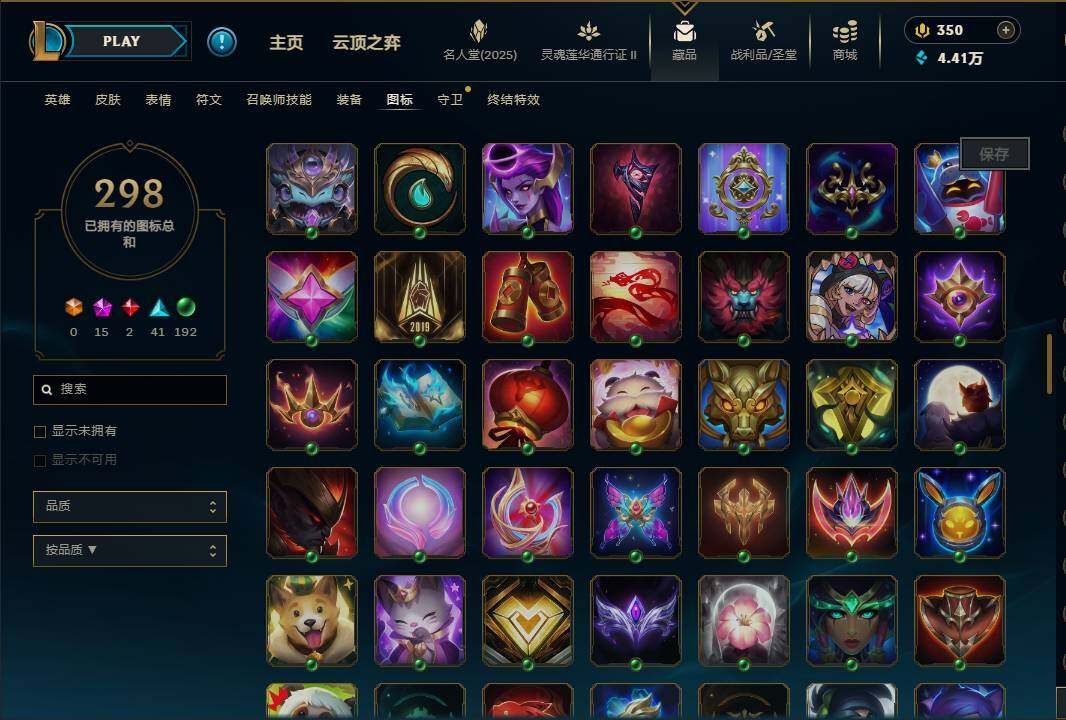 LOLEY38789英雄联盟账号详情图77 LOLEY38789英雄联盟账号详情图77