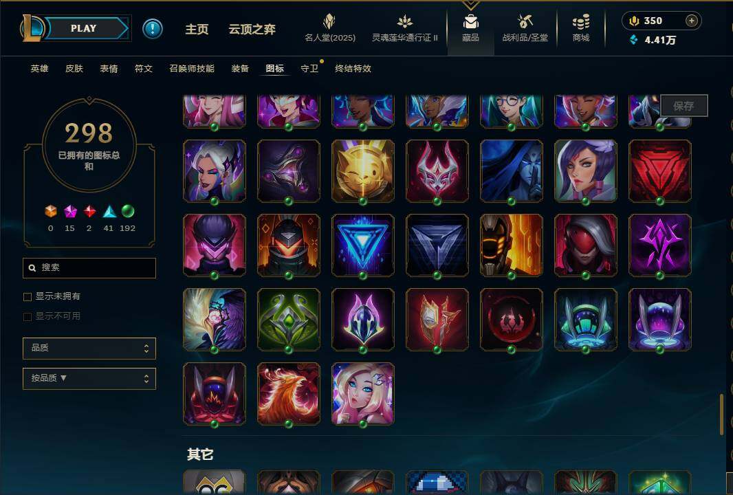 LOLEY38789英雄联盟账号详情图80 LOLEY38789英雄联盟账号详情图80
