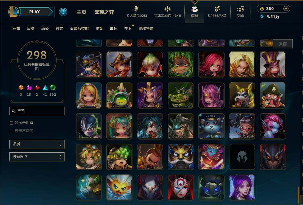 LOLEY38789英雄联盟账号详情图82 LOLEY38789英雄联盟账号详情图82