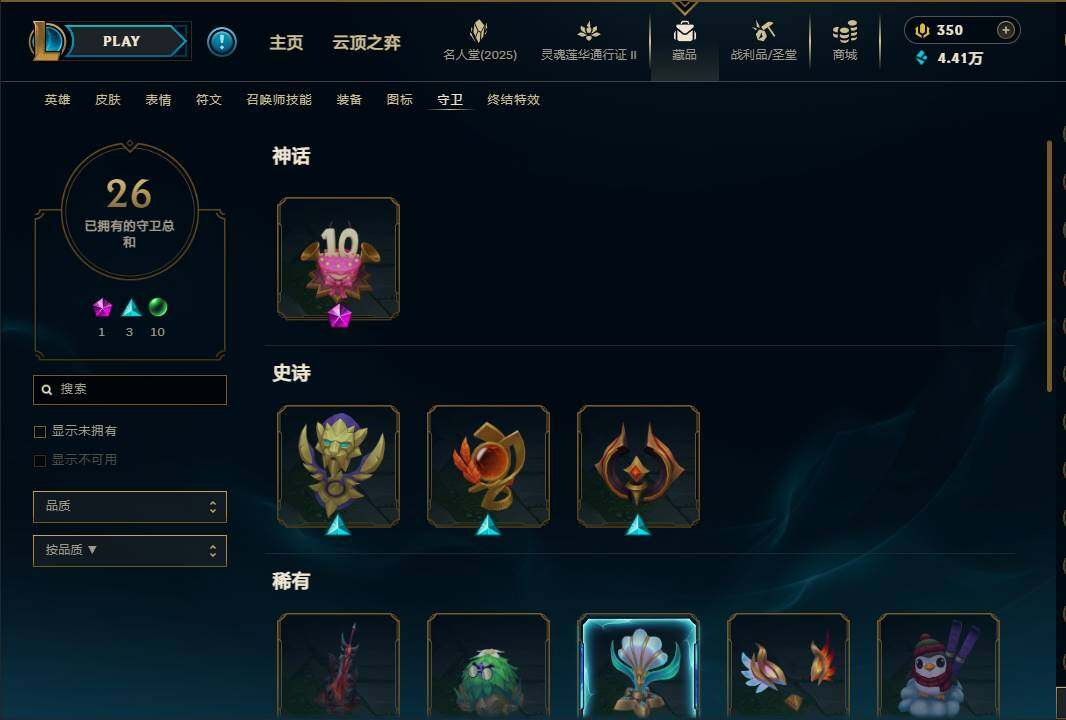 LOLEY38789英雄联盟账号详情图83 LOLEY38789英雄联盟账号详情图83