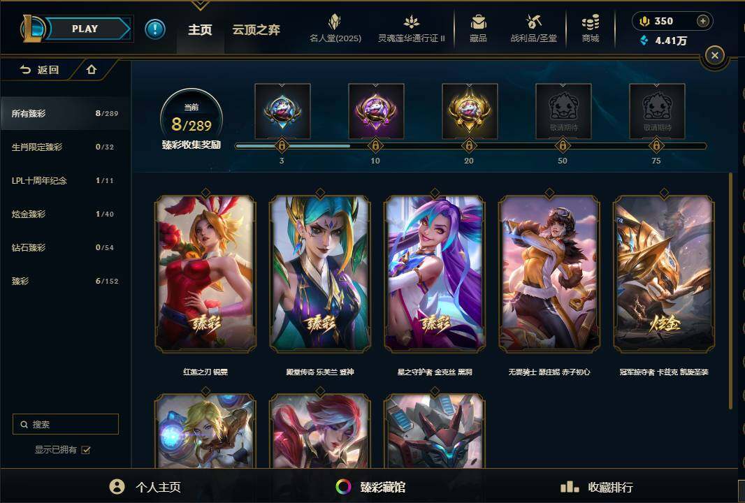 LOLEY38789英雄联盟账号详情图85 LOLEY38789英雄联盟账号详情图85