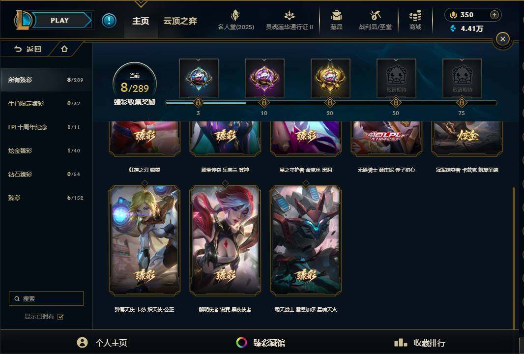 LOLEY38789英雄联盟账号详情图86 LOLEY38789英雄联盟账号详情图86