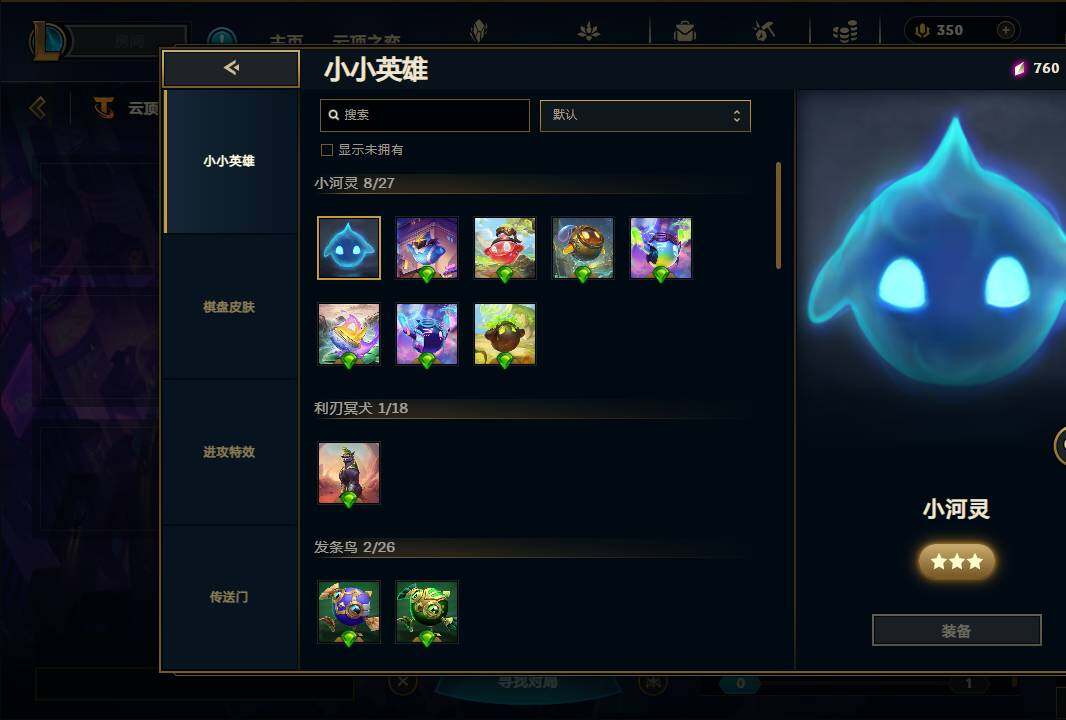 LOLEY38789英雄联盟账号详情图87 LOLEY38789英雄联盟账号详情图87