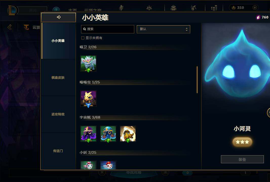 LOLEY38789英雄联盟账号详情图88 LOLEY38789英雄联盟账号详情图88