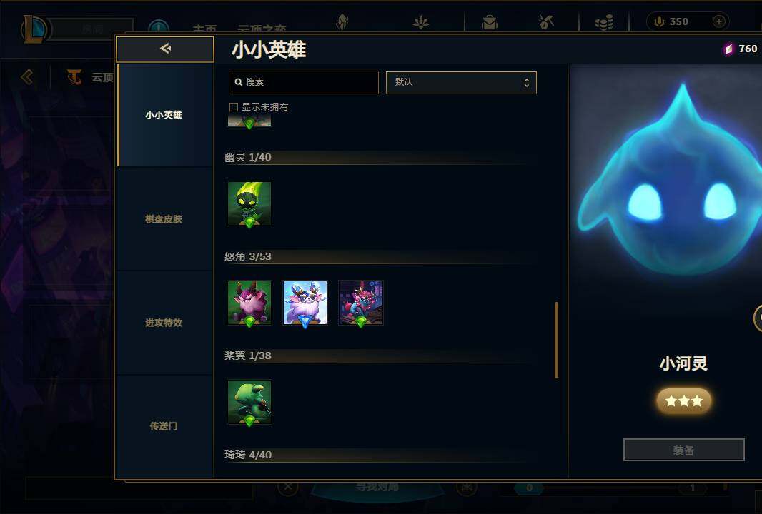 LOLEY38789英雄联盟账号详情图89 LOLEY38789英雄联盟账号详情图89
