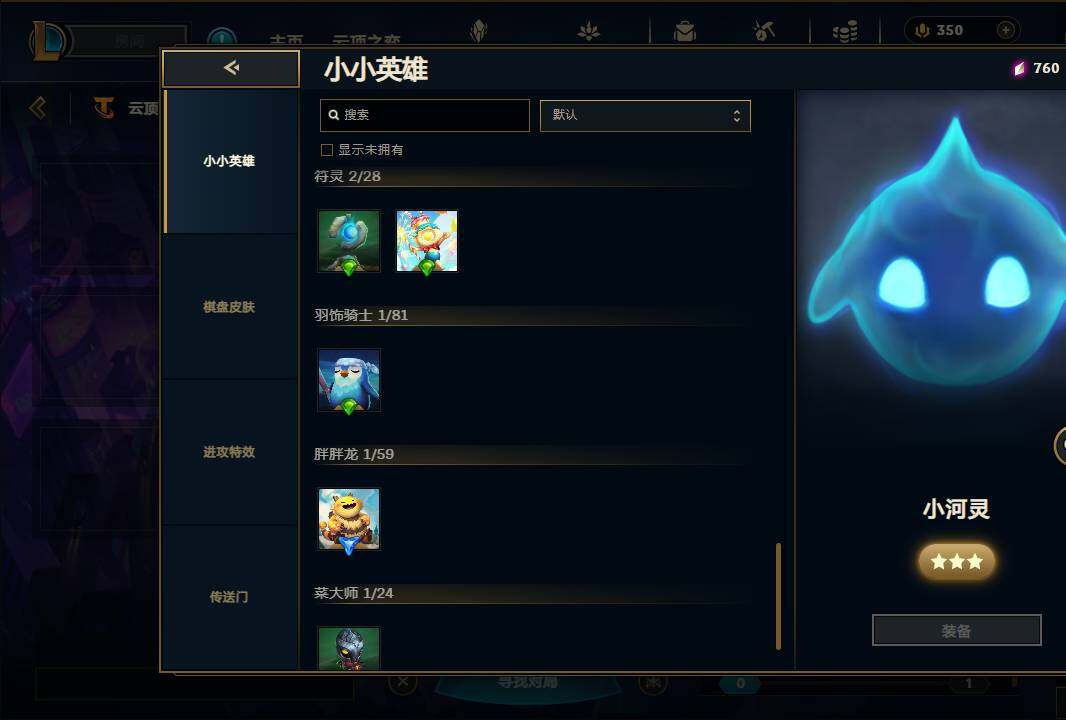 LOLEY38789英雄联盟账号详情图90 LOLEY38789英雄联盟账号详情图90
