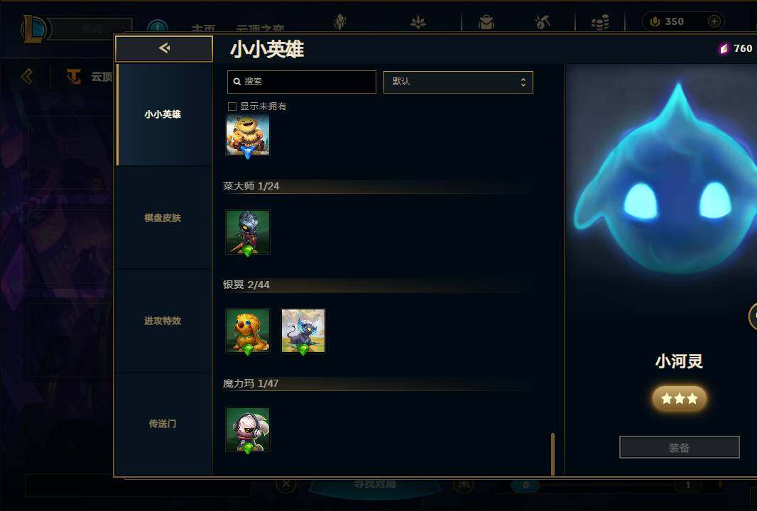 LOLEY38789英雄联盟账号详情图91 LOLEY38789英雄联盟账号详情图91