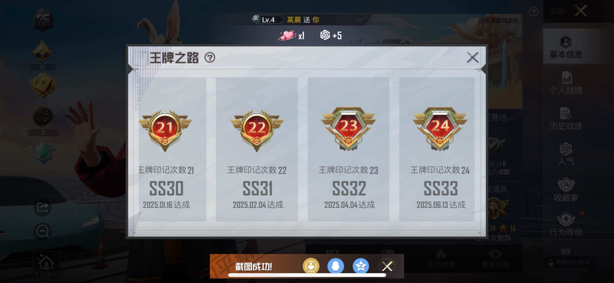 HPYXS3292855和平精英账号详情图4 HPYXS3292855和平精英账号详情图4
