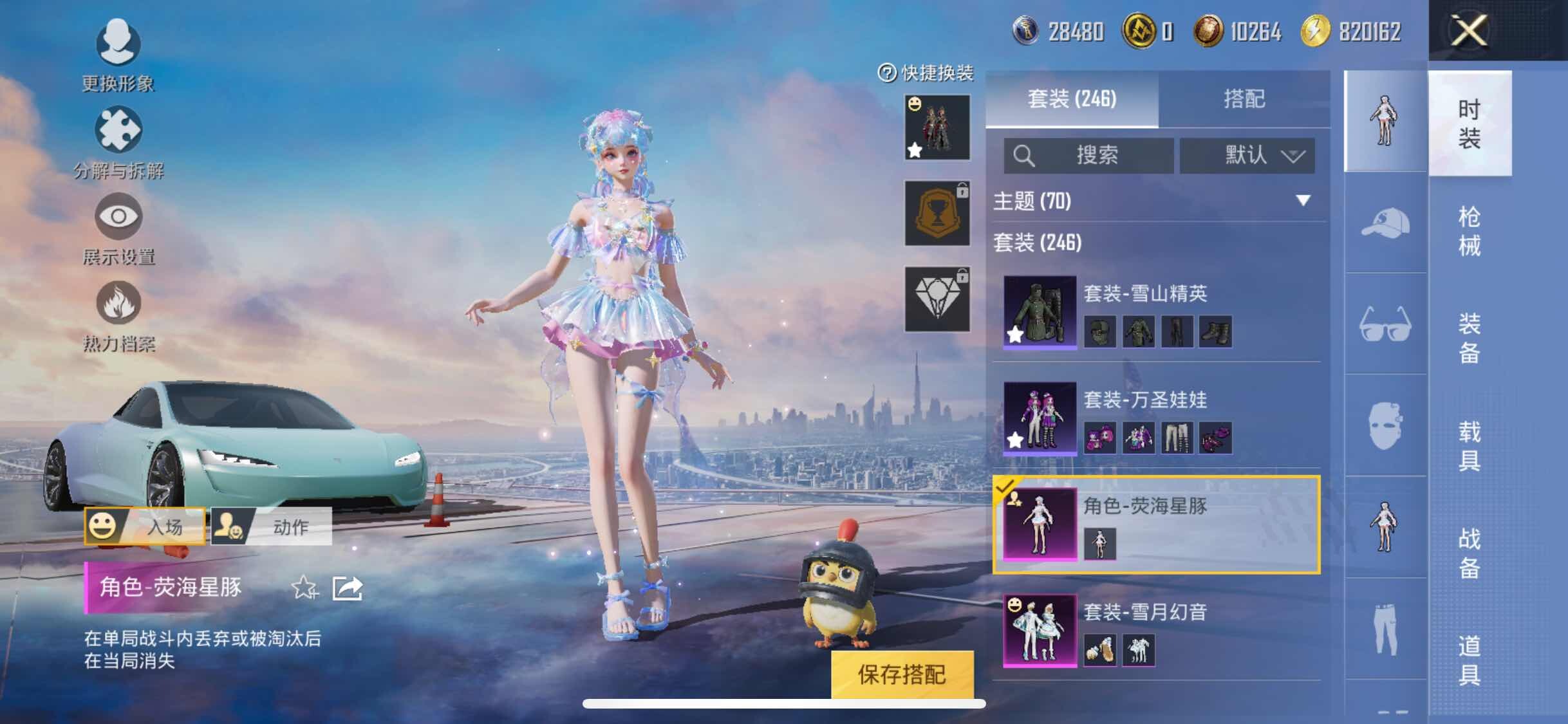 HPYXS3292855和平精英账号详情图9 HPYXS3292855和平精英账号详情图9
