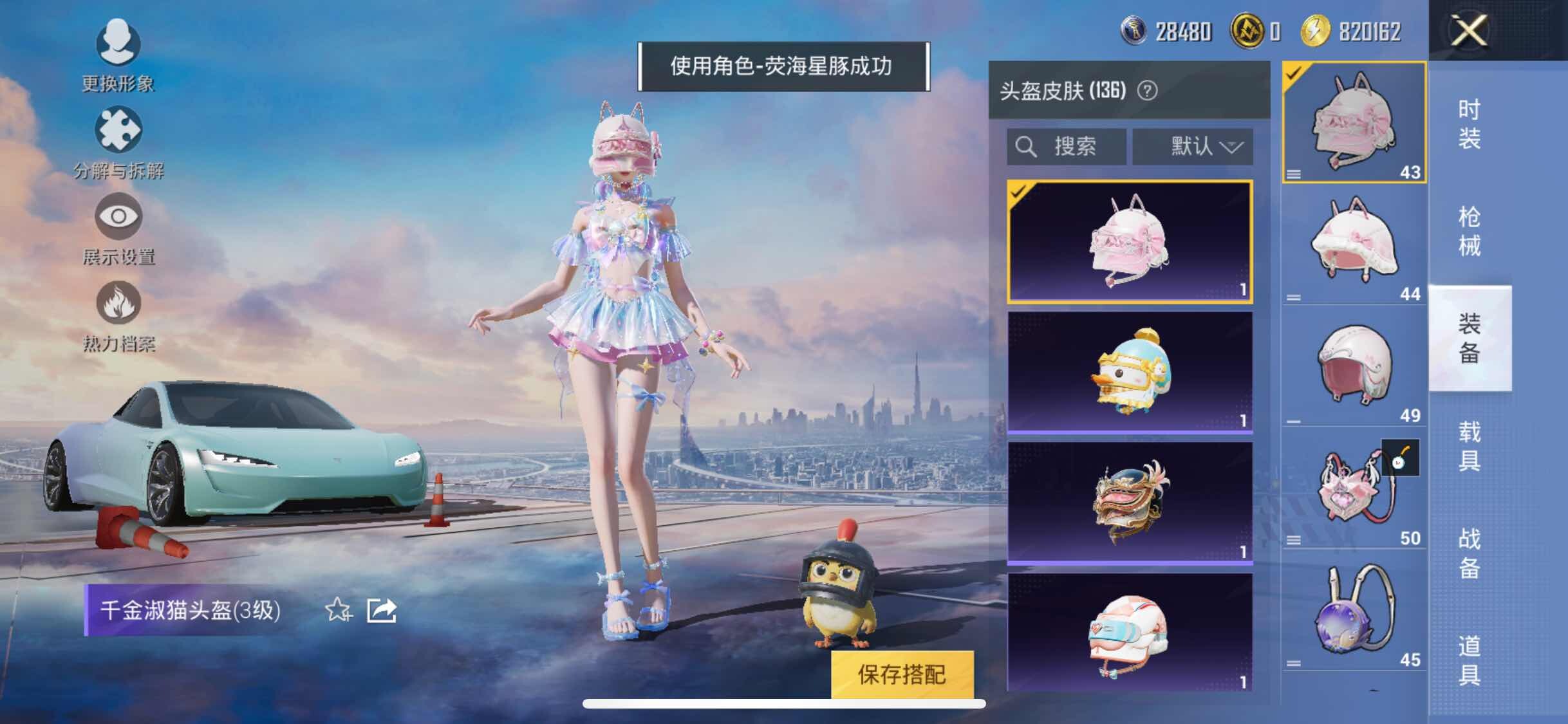 HPYXS3292855和平精英账号详情图11 HPYXS3292855和平精英账号详情图11