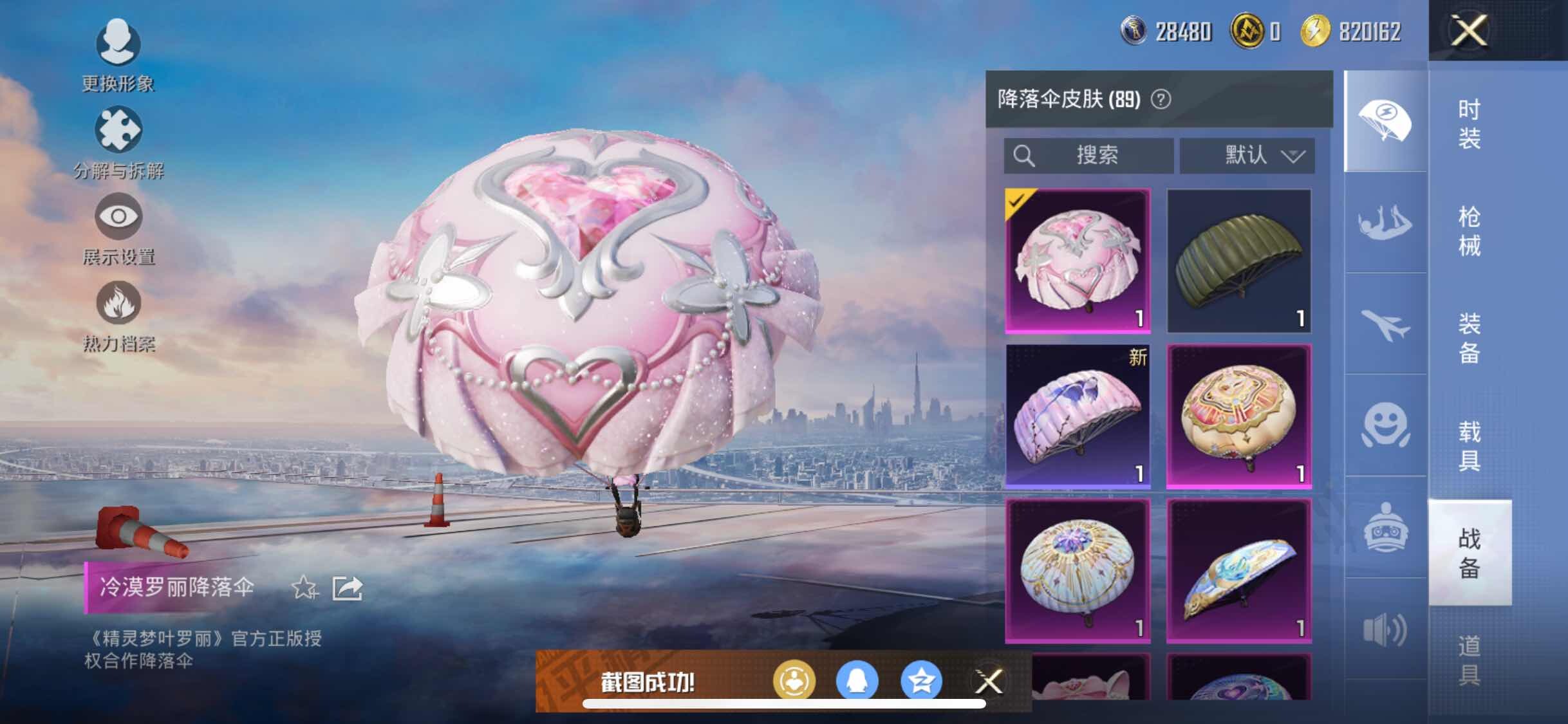HPYXS3292855和平精英账号详情图14 HPYXS3292855和平精英账号详情图14