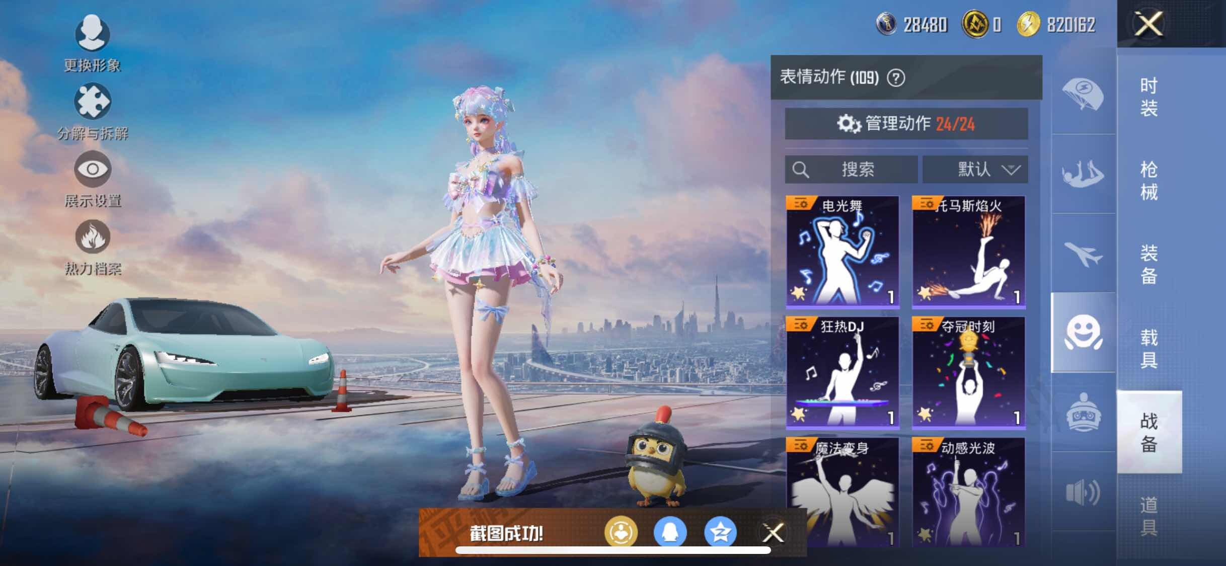 HPYXS3292855和平精英账号详情图18 HPYXS3292855和平精英账号详情图18