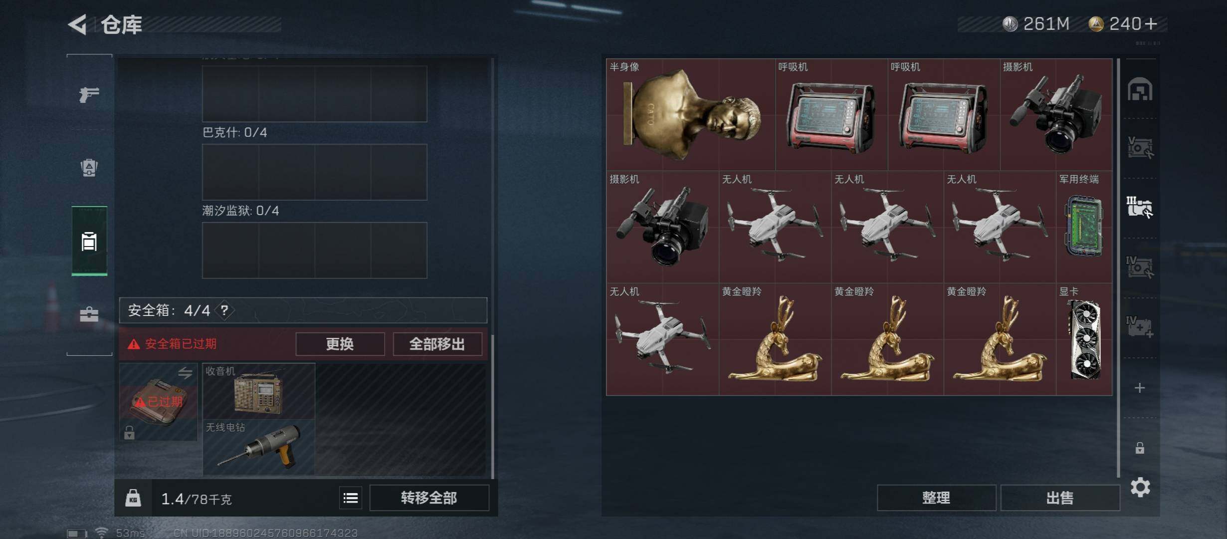 SJZYXS312873三角洲行动账号详情图12 SJZYXS312873三角洲行动账号详情图12