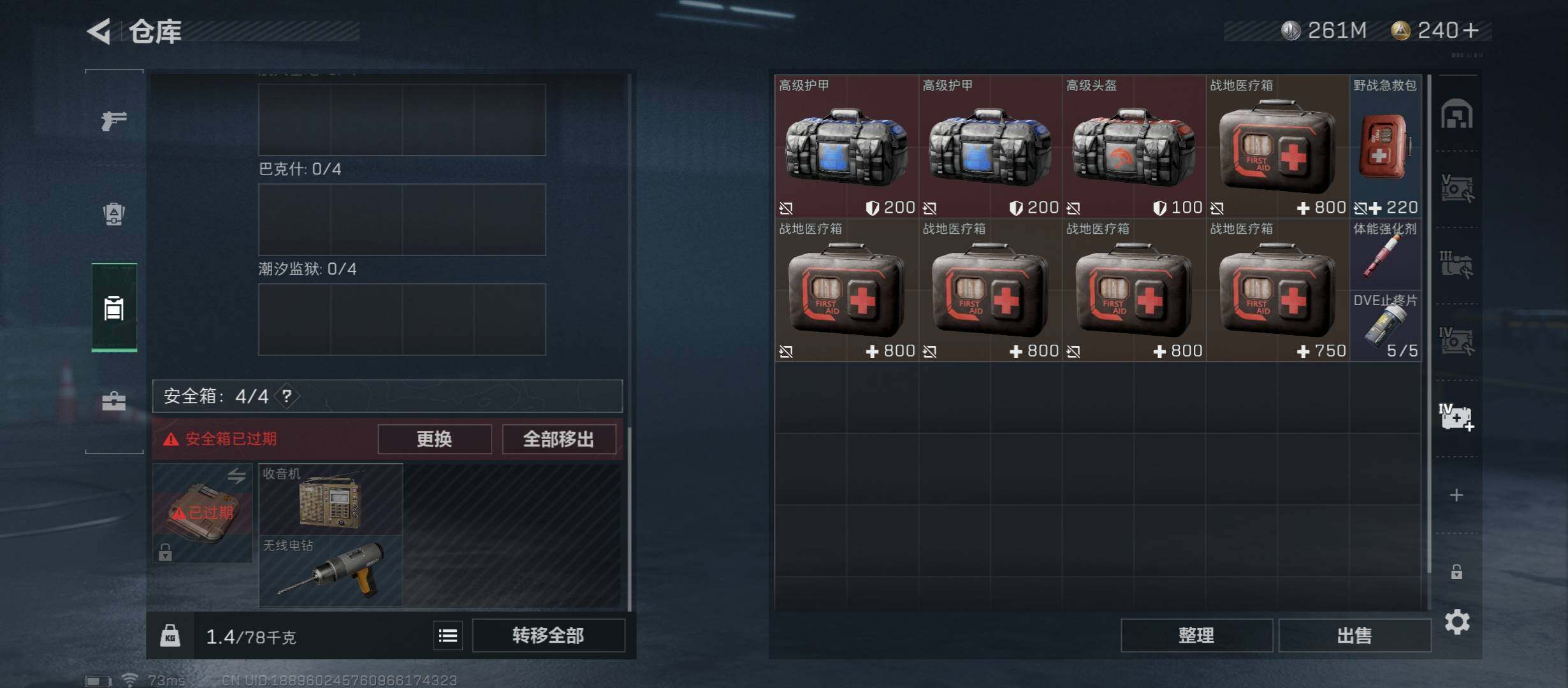 SJZYXS312873三角洲行动账号详情图14 SJZYXS312873三角洲行动账号详情图14