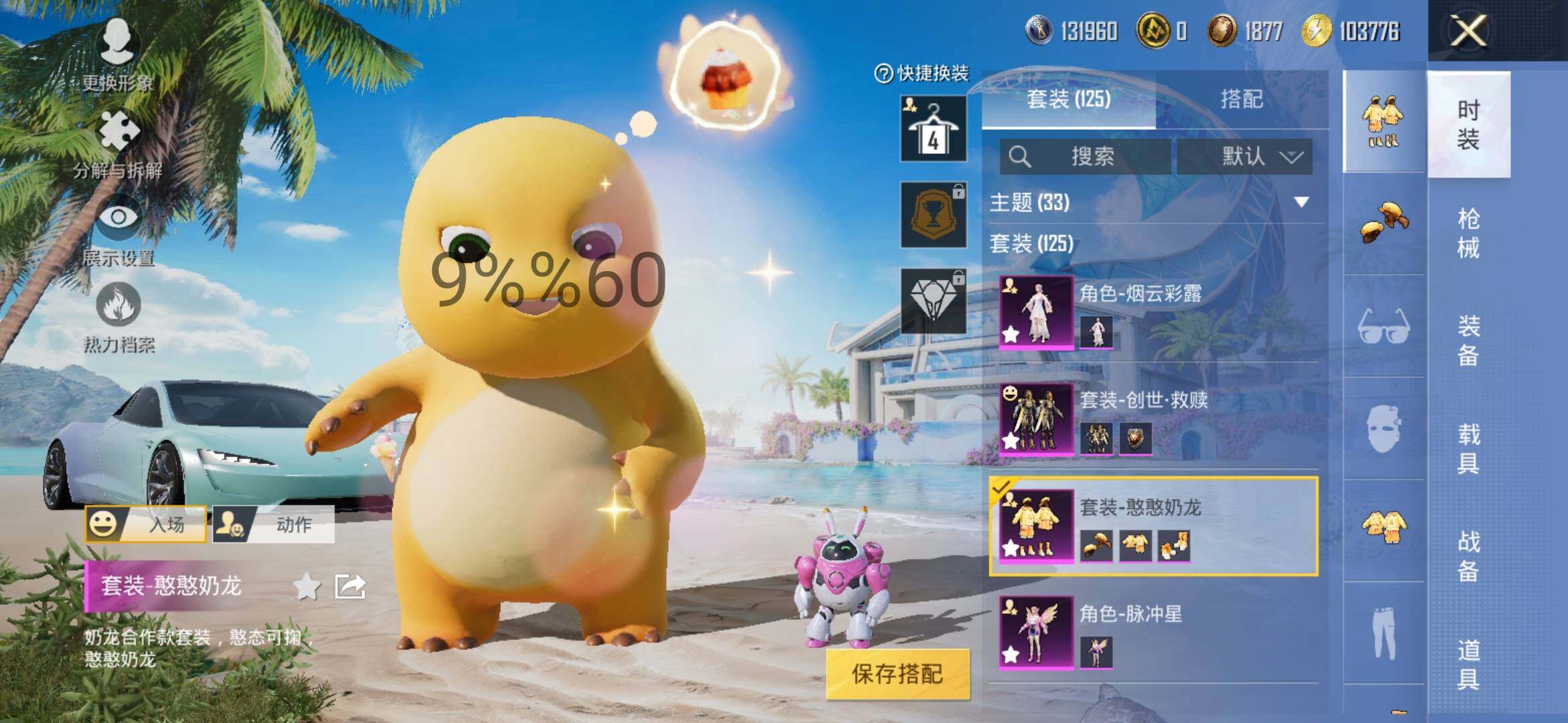HPYXS3296150和平精英账号详情图6 HPYXS3296150和平精英账号详情图6