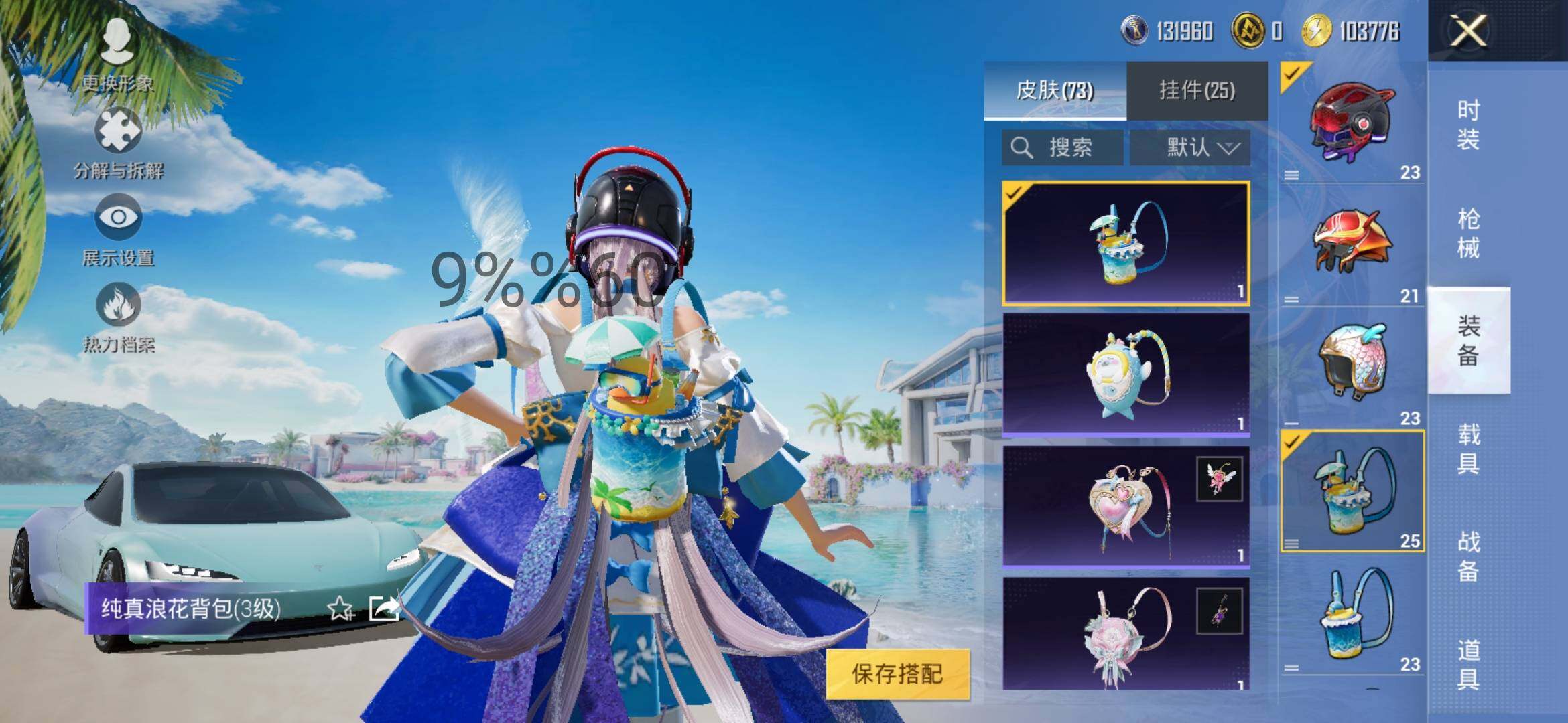 HPYXS3296150和平精英账号详情图10 HPYXS3296150和平精英账号详情图10
