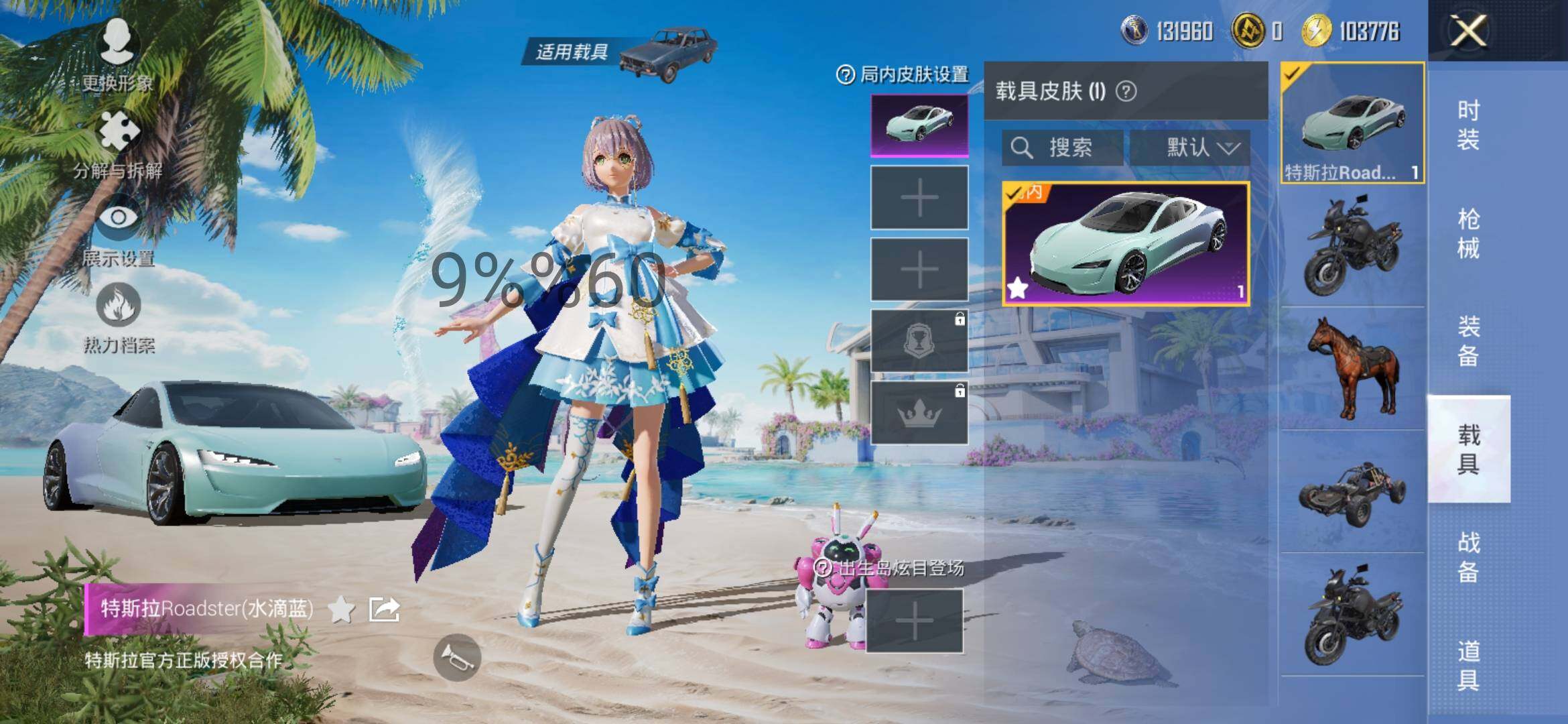 HPYXS3296150和平精英账号详情图11 HPYXS3296150和平精英账号详情图11