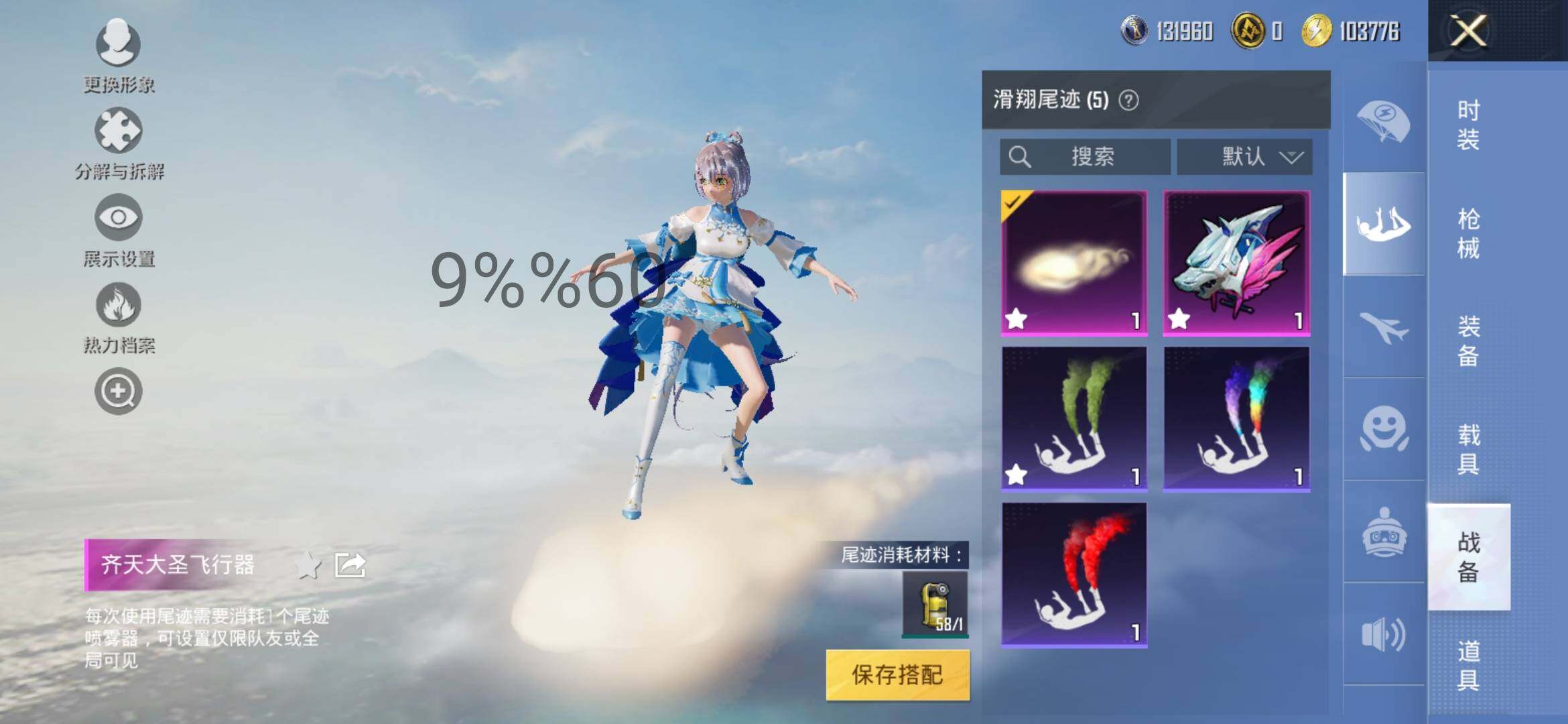 HPYXS3296150和平精英账号详情图13 HPYXS3296150和平精英账号详情图13