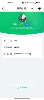WZ033206654王者荣耀账号详情图10