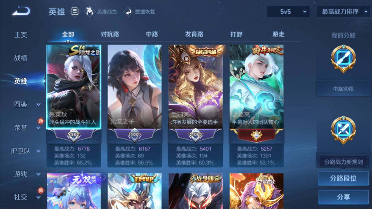 WZ033206654王者荣耀账号详情图12