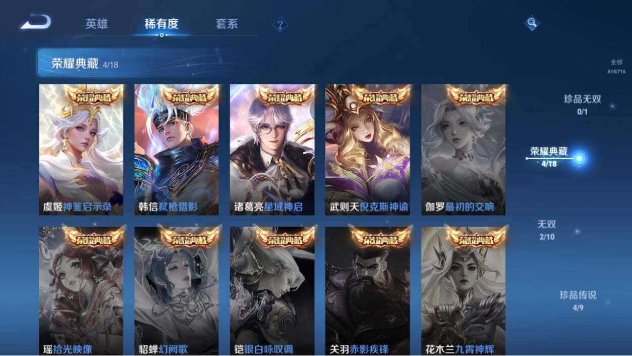 WZ033206654王者荣耀账号详情图15