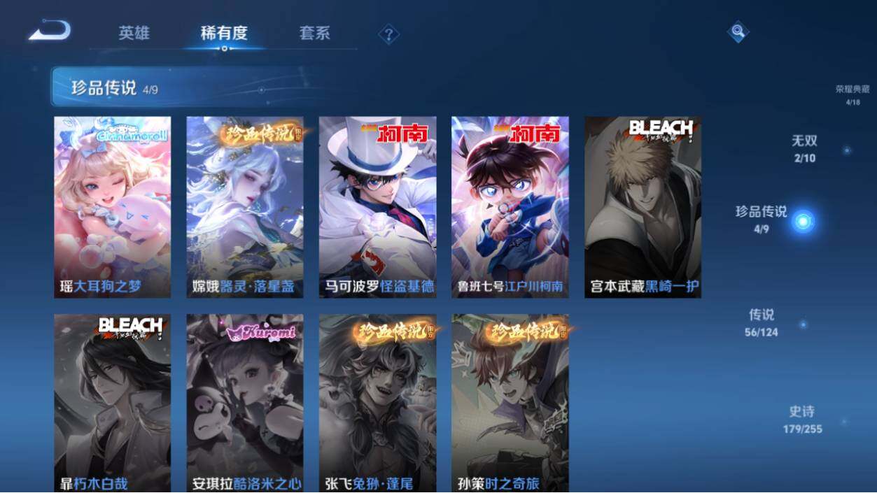 WZ033206654王者荣耀账号详情图17