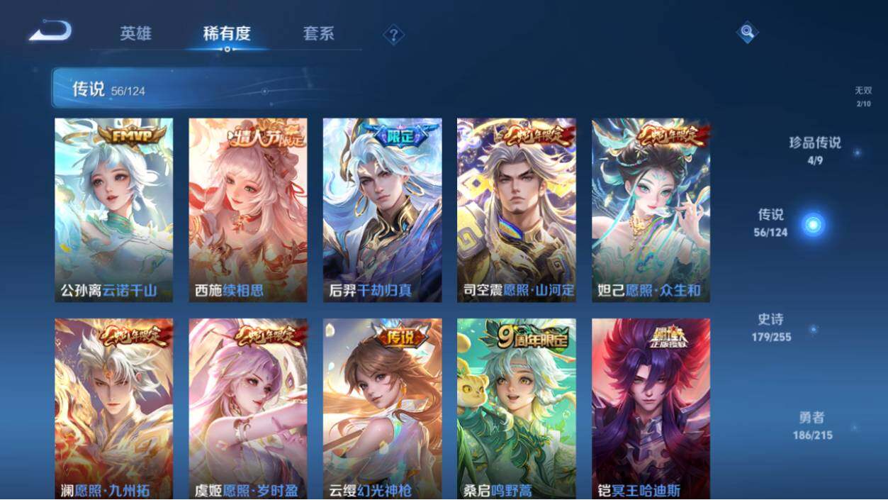 WZ033206654王者荣耀账号详情图18