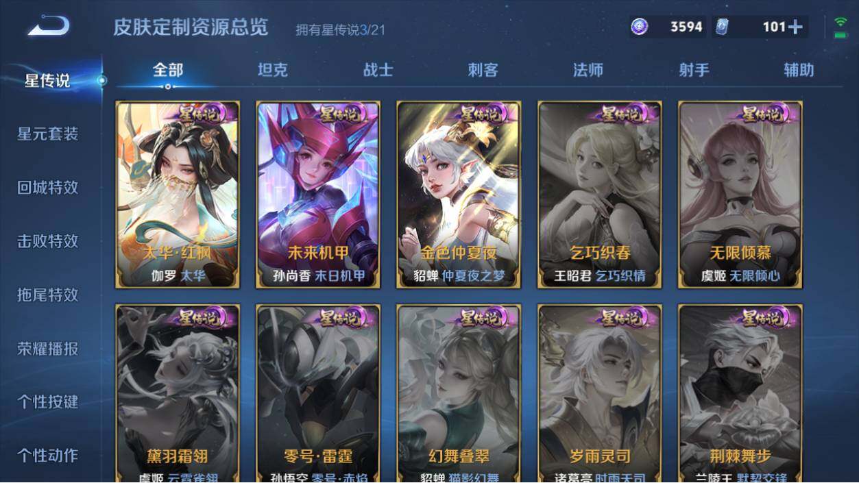 WZ033206654王者荣耀账号详情图23