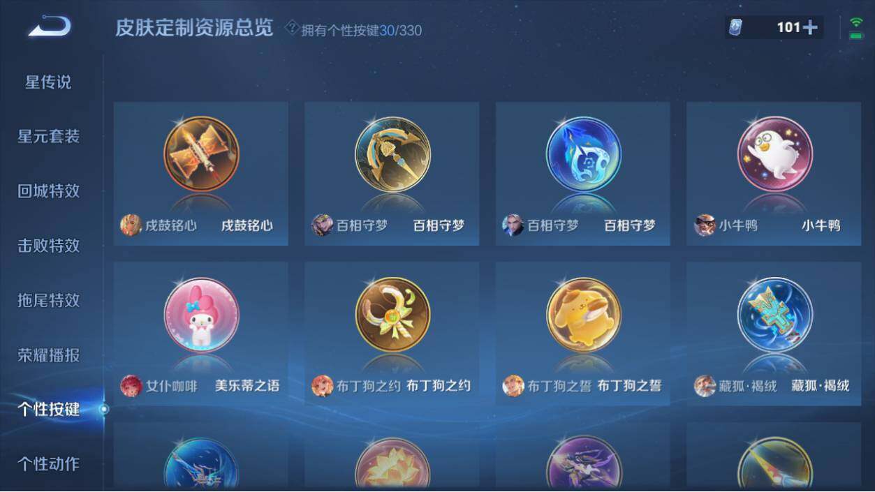 WZ033206654王者荣耀账号详情图25