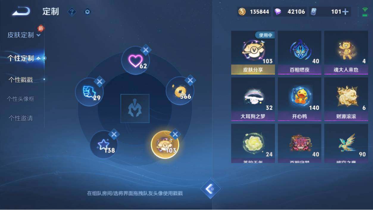 WZ033206654王者荣耀账号详情图26