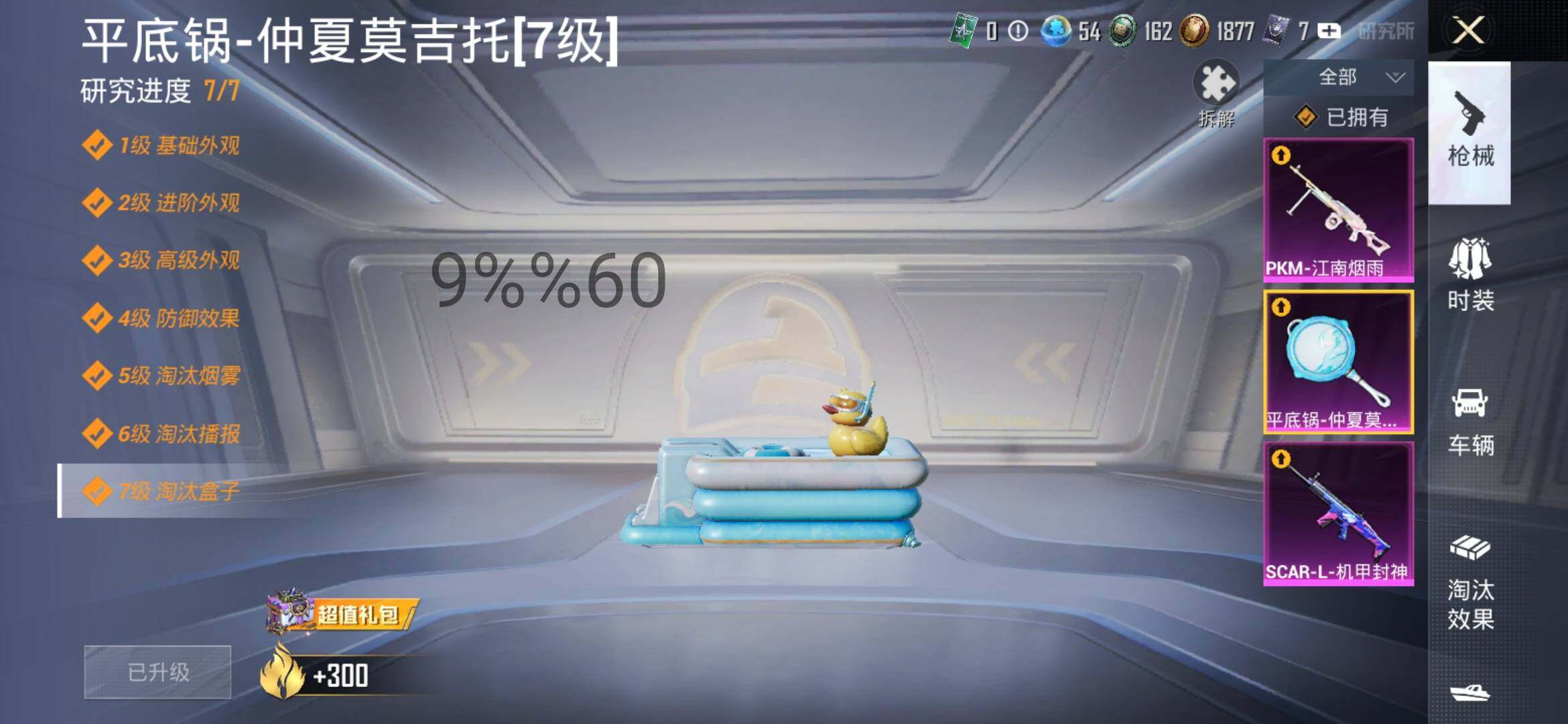 HPYXS3296150和平精英账号详情图14 HPYXS3296150和平精英账号详情图14