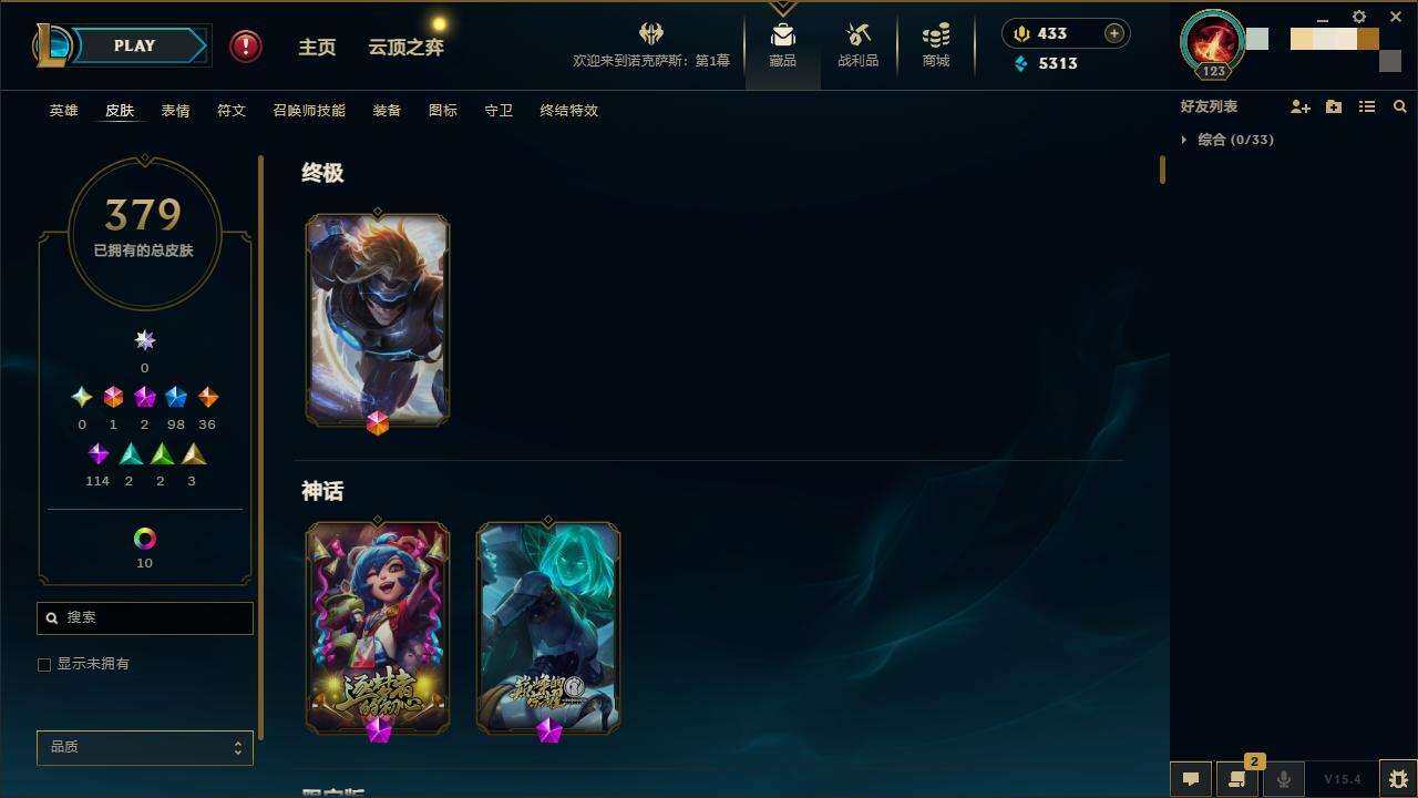 LOLZY38807英雄联盟账号详情图4 LOLZY38807英雄联盟账号详情图4