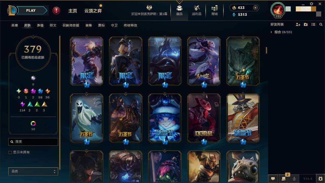LOLZY38807英雄联盟账号详情图5 LOLZY38807英雄联盟账号详情图5