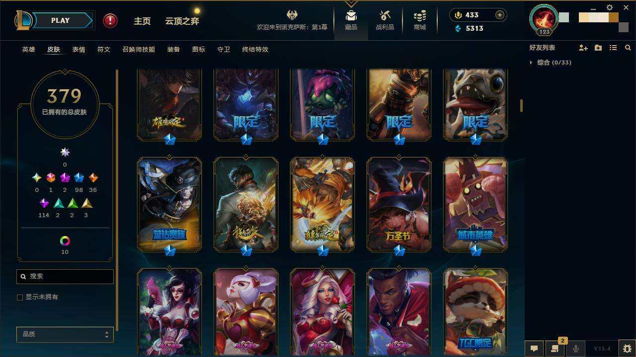 LOLZY38807英雄联盟账号详情图6 LOLZY38807英雄联盟账号详情图6