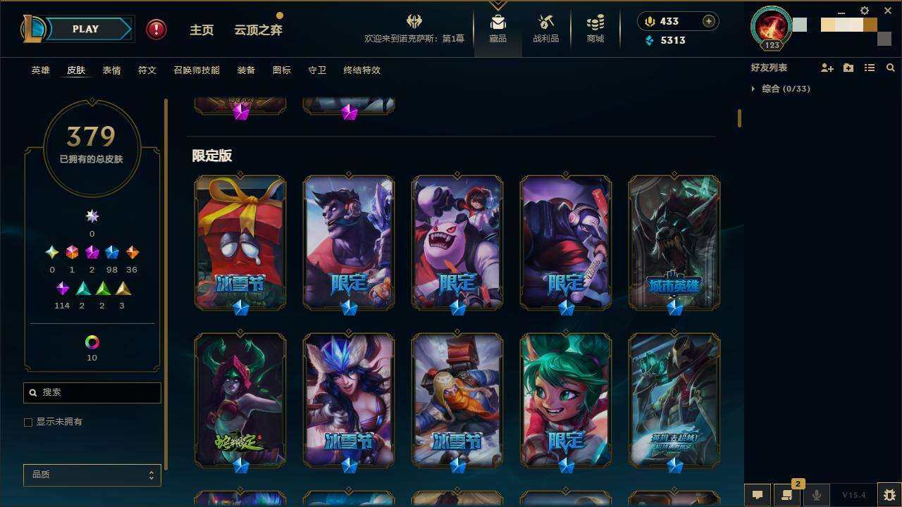 LOLZY38807英雄联盟账号详情图8 LOLZY38807英雄联盟账号详情图8
