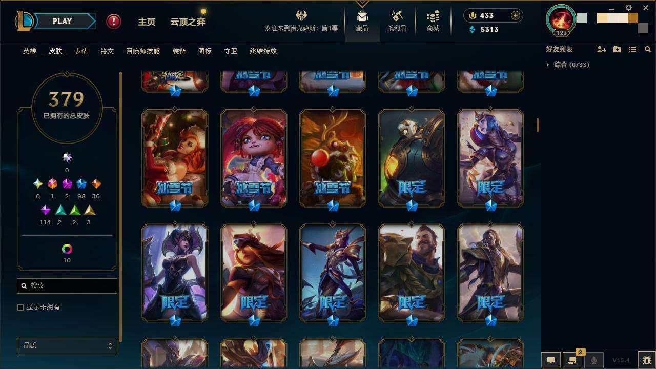 LOLZY38807英雄联盟账号详情图9 LOLZY38807英雄联盟账号详情图9