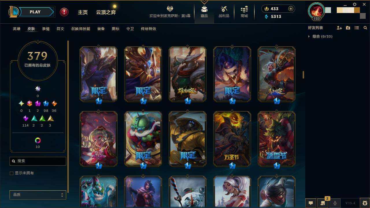 LOLZY38807英雄联盟账号详情图10 LOLZY38807英雄联盟账号详情图10