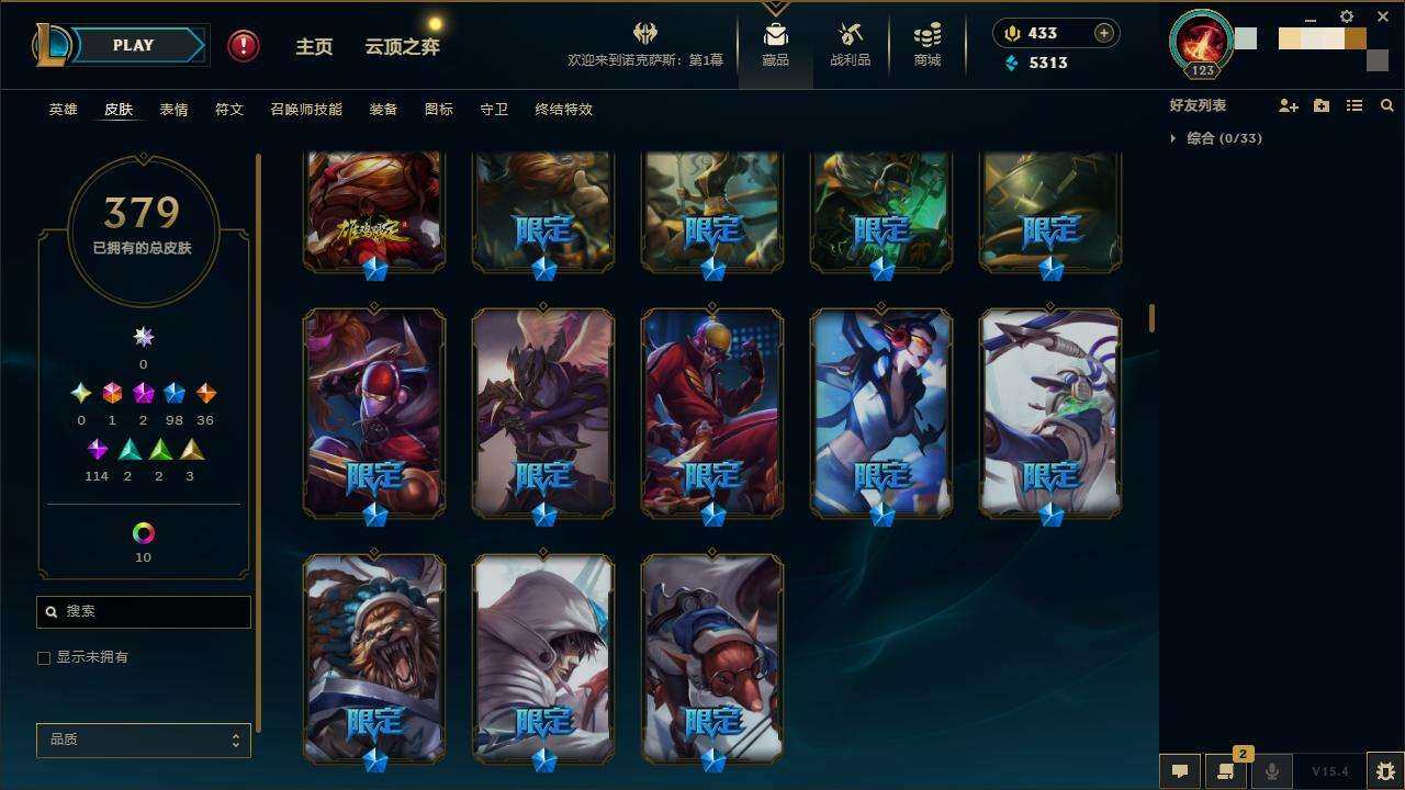 LOLZY38807英雄联盟账号详情图11 LOLZY38807英雄联盟账号详情图11