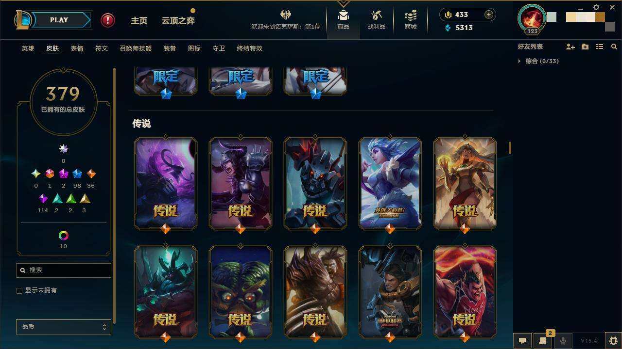 LOLZY38807英雄联盟账号详情图12 LOLZY38807英雄联盟账号详情图12
