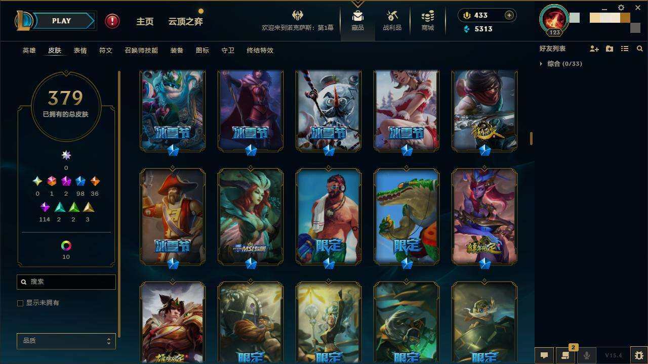 LOLZY38807英雄联盟账号详情图13 LOLZY38807英雄联盟账号详情图13