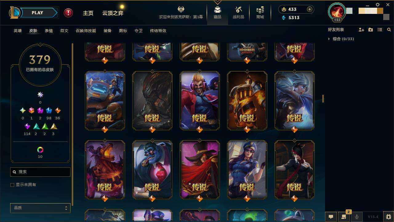 LOLZY38807英雄联盟账号详情图14 LOLZY38807英雄联盟账号详情图14