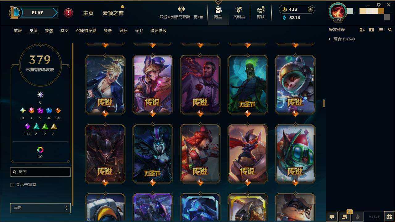 LOLZY38807英雄联盟账号详情图15 LOLZY38807英雄联盟账号详情图15