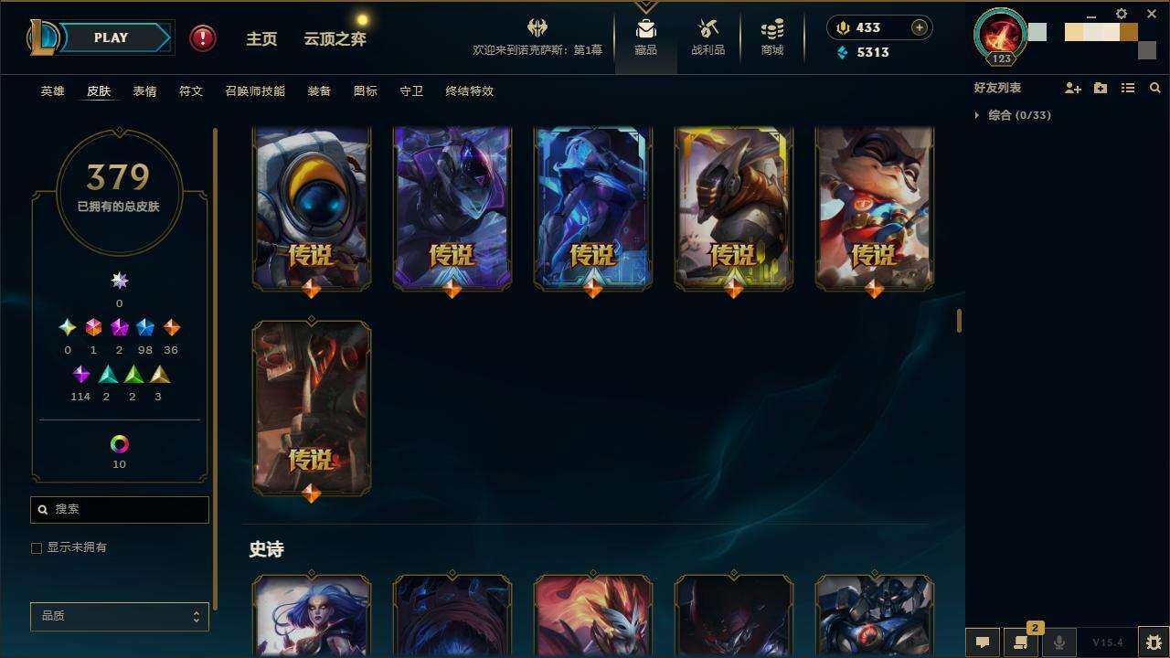 LOLZY38807英雄联盟账号详情图16 LOLZY38807英雄联盟账号详情图16